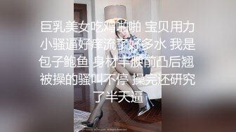   这么漂亮的妹子也媚黑 喜欢我的逼逼吗 喜欢 喜欢我奶奶吗 这种感觉真的好好啊 黑人中文还这么好