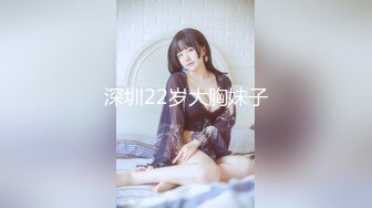 【瘦子探花梦幻馆】约操人妻骚熟女，连体网袜大长腿，大屌磨蹭骚穴，从沙发干到床上