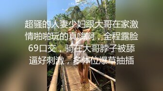 抖音快手全网同名，极品网红福利姬【奶咪】收费高清私拍，复古肉丝碎花裙楼梯内紫薇挑逗