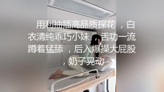 【原创国产精选】饥渴离异少妇体验SPA推油，被技师插入完了要对象