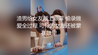 最美糖心UP主极品女神『小阿俏』剧情性爱实录-被主人临幸的母狗 意外遭遇老公查岗 高清720P原版