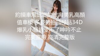 【唯美性爱??顶级嫩妹】纤细苗条嫩妹『软软学姐』最新性爱私拍流出 黑丝制服学姐被男友大肉棒各种猛操 高清1080P原版