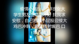 疯狂警告【喷火小仙女】顶级潮喷~不撸两发对不起她喷，挺漂亮，没想到水量也这么大，刺激撸管佳作 (1)