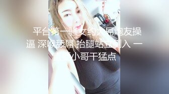 STP14044 【重磅推荐】推特大神DOM高质量出品 强势的美艳御姐被炮机自慰棒轮番调教后狗奴本性显露求着主人操