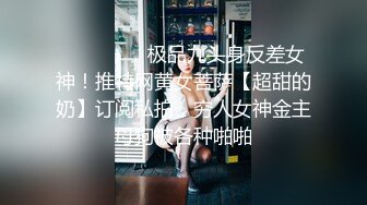 【OnlyFans】逃亡JJ爱KK，狂干群P，大型淫乱场面，两人真实夫妻，女的身材超级棒，群p的场面太过震撼 111