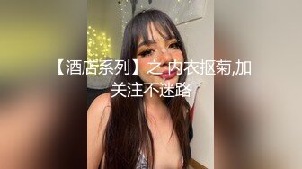 ★☆高端泄密☆★▶▶▶美女在家吃鸡爆菊花 撅着大白屁屁被大鸡吧无套插屁眼 内射