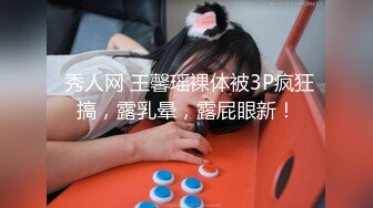 完美无毛肥穴双女被大哥道具爆菊，69姿势互舔小穴，骑脸舌头伸入爸爸好爽，轮流扣穴高潮喷水，娇喘呻吟淫语骚话