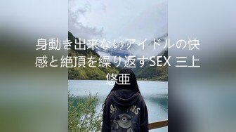 百度云泄密好身材的美少妇和老公私密视频被曝光