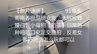 91茄子 安琪 被报复的少女捆绑SM调教