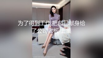 【自整理】大洋马的胸前这么大两个乳球，开车自带安全气囊啊，贼安全，这缓冲力杠杠的！anastasiadoll 最新付费视频【246V】 (79)