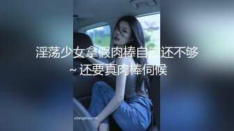 重口味SM极品身材女孩被绑在床上裸体扭动冰块刺激乳头阴户振动棒插入阴道玩的刺激