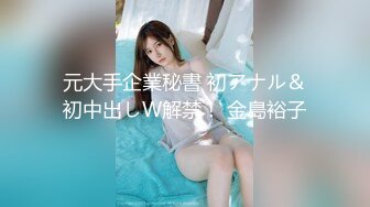 (自压)360女女2020-12-06一直叫老公