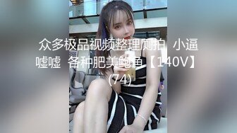  人间小仙女露脸户外车震深喉吃鸡鸡，带上套狠狠传教白虎穴，最后跳蛋自慰