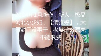 【新速片遞】 《台湾情侣泄密》红色学生制服美女用按摩棒自慰和男友啪啪遭曝光