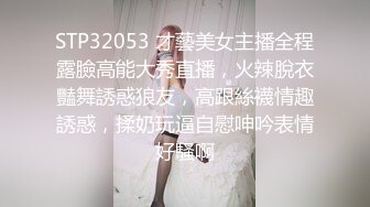 邪恶二人租下药迷翻美女同事换上黑丝两个人轮流操