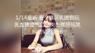 清纯漂亮学妹被迫下海【你的04年小情人】深喉~上位骑乘性爱啪啪道具自慰！爽！