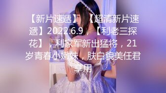 《女子私密养生SPA》偷拍丁字裤少妇做私密保养被抠高潮了3次还不满足对技师说：“认识你太幸福了”