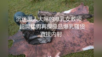 无水印10/12 反差小母狗白丝拔剑打桩机内射小骚货极品制服诱惑VIP1196