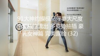 《极品CP魔手外购》大胆坑神潜入某公司女厕独占坑位隔板缝中现场实拍多位漂亮小姐姐方便 角度刁钻逼脸同框无水原版 (8)