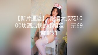 清纯身材不错和嫩B