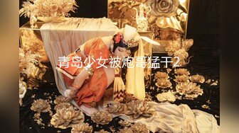 ✿小母狗调教✿反差清纯小骚货〖ANAIMIYA〗被主人爸爸后入菊花 剃毛 手指玩弄菊花小穴 啪啪骚逼 炮击调教1