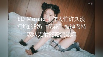 【泄密】大神分手后流出长腿颜值前女友微博 一只小年糕呀