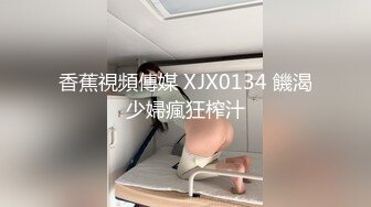 π1043 美少女乱伦养成记