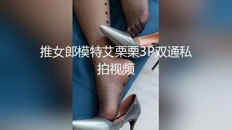 推女郎模特艾栗栗3P双通私拍视频