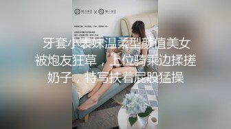  牙套小表妹温柔型颜值美女被炮友狂草，上位骑乘边揉搓奶子，特写扶着屁股猛操