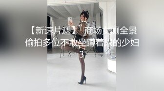 91YCM028騷妻在盲老公前被爆操