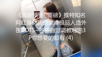 【新片速遞】 在家女友上位啪啪 第一次穿黑丝情趣衣 又羞又骚的表情好销魂 大奶子很粉嫩 