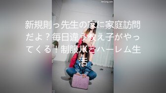 新規則っ先生の家に家庭訪問だよ？毎日違う教え子がやってくる！制服JKとハーレム生活