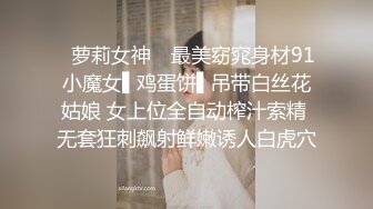 【福利版】酒吧带回醉酒帅哥回家做爱,互口操射一脸