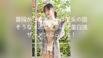 【新片速遞】  【极品❤️美少女】桃乃沐香奈✨ 新晋推特校花级女神下海 魅惑眼罩反差吸茎 爆艹尤物春心澎湃 太顶了