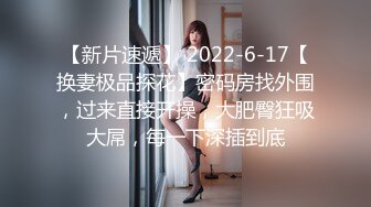 酒店偷拍11-14！女主胸大腿长，身材一级棒，短短两天竟打8炮