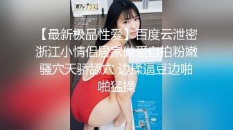  高颜值极品女神户外车震太会玩了 M开美腿粗大肉棒直径插入 浪穴还会潮喷真是过瘾