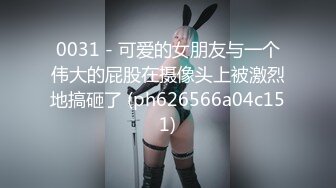 蜜桃影像傳媒 PME198 表妹竟把哥哥當公狗玩弄 吳文淇