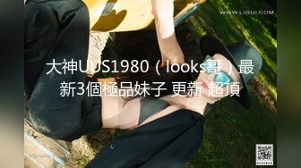 极品爆乳女神美少女香草少女(九尾狐狸)VIP版-露背毛衣 处女粉穴掰穴特写 完具插入娇媚呻吟 高清720P完整版