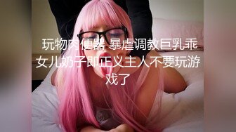 九头身顶级反差女神！推特暗黑风SM情侣【msgcp】私拍，被像母狗一样拎着绳子舔舐酸奶啪啪调教 (1)