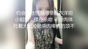  约会黑丝性感吊带睡衣洋妞小姐姐，揉捏亲吻 丰腴肉体托着大屁股骑乘肉棒爽的顶不住