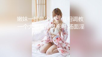 【新片速遞】  性感尤物气质女神！美女很会玩诱惑！吊带黑丝美腿，扒开内裤揉穴，无毛骚穴特写，按摩器震动，爽的呻吟娇喘