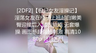 【11月无水印福利】原版高价订购，潮汕DOM绿帽调教大神【50度先生】全集⑦，圣水3P调教各种羞辱M贱母狗 (2)