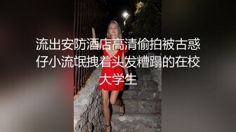   三位顶级推特博主大尺度甄选流出 超完美艺术X色情性爱快感 完美露脸