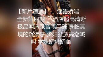 刚上大学舞蹈系学妹白丝双马尾可爱萝莉，完美露脸口交对镜头自拍无套爆肏内射粉穴高潮