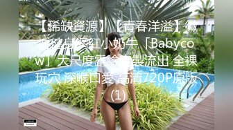 两个超嫩小萝莉双女自慰两女争吃一个鸡鸡叠罗汉被大屌轮流狂操~无套内射中出