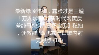 ❤️小仙女姐姐❤️可御姐可萝莉顶级女神〖姜兔兔〗你的女神我的母狗~小母狗越是被羞辱越喜欢，被大鸡巴爸爸顶穿