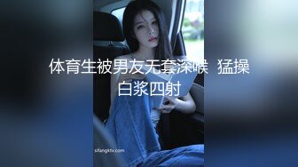 露脸“好久没被草了，尽情的操我”