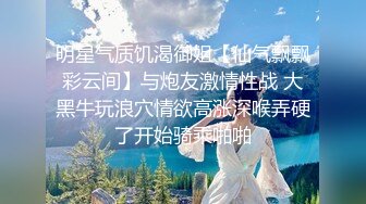 【玖月探花】新晋探花，娇俏小少妇，情趣渔网装，美乳翘臀肤白如玉，干起来激情四射享受其中