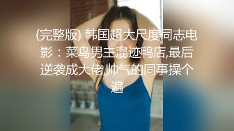 两个萝莉萌妹双飞女仆JK装，一起口交舌吻69舔逼骑乘后入轮换着操