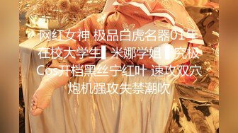 顶点清纯校园女神，家中下海，晚自习回来悄悄直播赚生活费，小淫穴摸摸就流汁水，掰穴诱惑狼友！